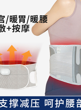 喜德贝智能震动热敷护腰部按摩器