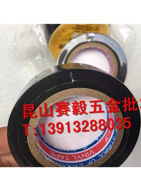 特价！金六合PVC电气胶带/电工胶带胶布绝缘胶带1971黑色小卷胶带