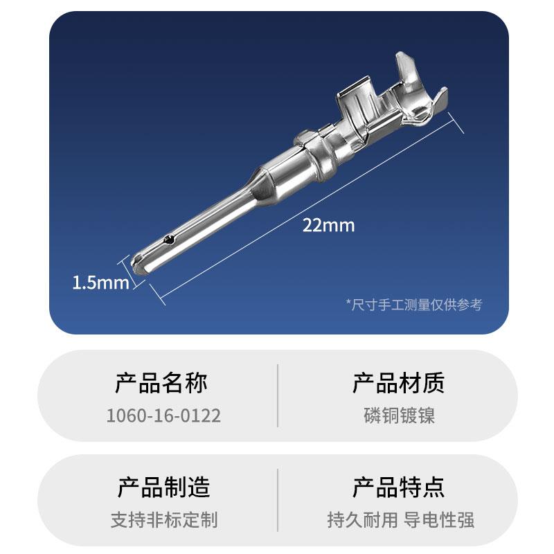 德驰连接器端子DJ214B-1.5A汽车防水接插件接线插针1060-16-0122 - 图0