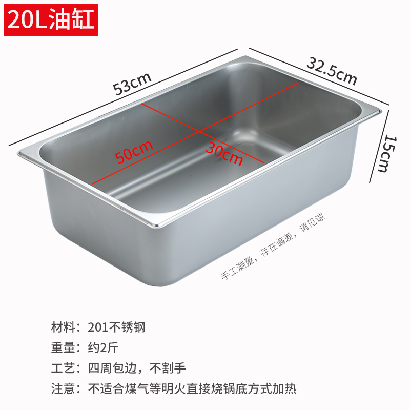 电炸炉专用油缸不锈钢方盆商用份数盆带提手加深款大容量电油炸锅 - 图2