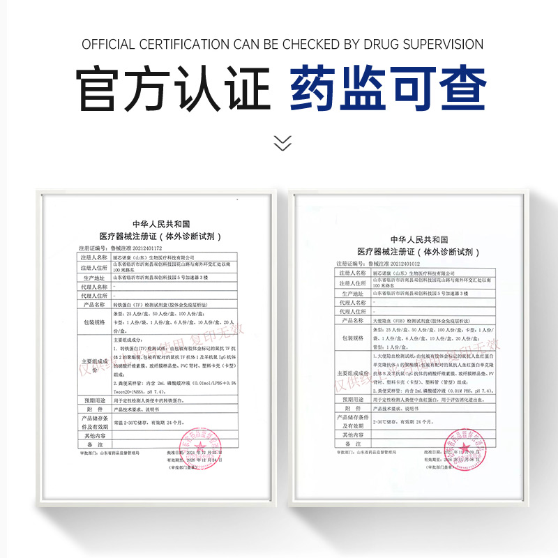 丽纳芯 粪便肠癌早筛检测肠道fob大便潜血试纸大便隐血检测试剂盒 - 图3