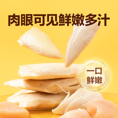 网易天成严选蒸煮鸡胸肉猫咪零食鸡肉0添加整块鸡胸肉狗狗鸡胸肉 - 图1