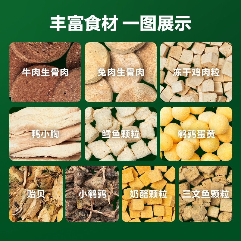 网易天成饕餮十拼生骨肉冻干桶宠物猫咪零食鸡胸肉桶营养猫咪幼猫,淘宝优惠券,粉丝福利购,淘宝优惠卷