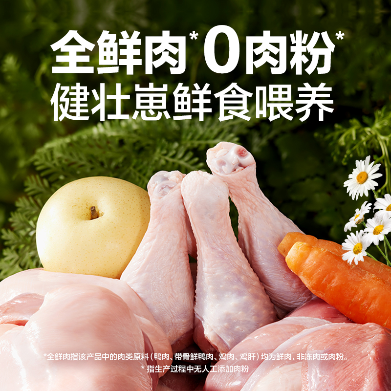 网易天成三拼犬粮冻干鸭肉梨狗粮 中大小型犬旗舰店官方正品