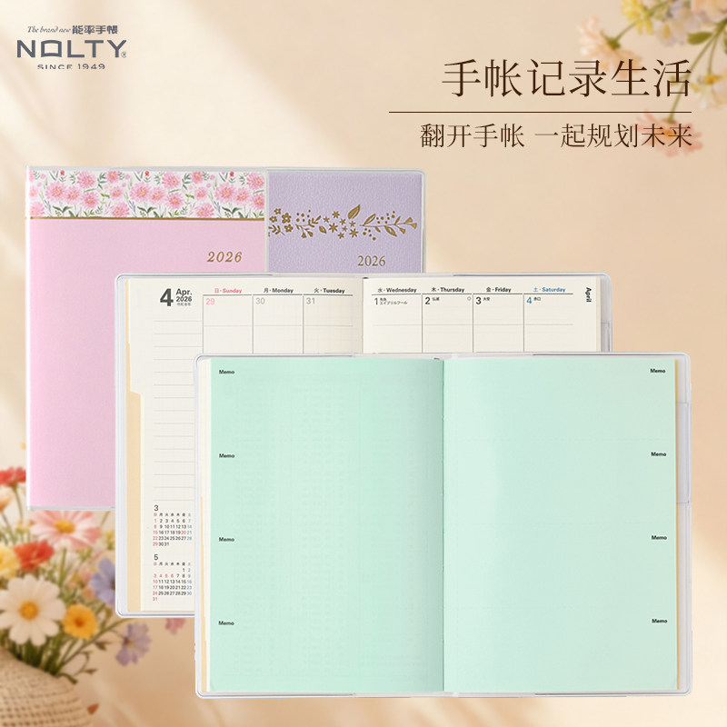 【2026新品】NOLTY PAGEM月计划 A6周日日历型记录pal手账本计划笔记本本子,淘宝优惠券,粉丝福利购,淘宝优惠卷