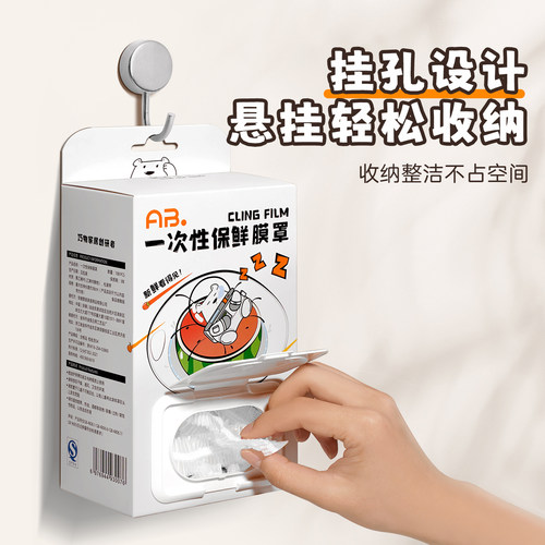 可磁吸一次性保鲜膜套罩食品级家用pe保鲜袋松紧浴帽式套碗盖剩菜 - 图0
