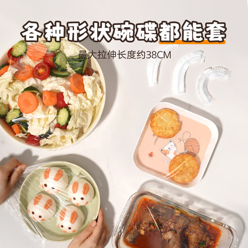 可磁吸一次性保鲜膜套罩食品级家用pe保鲜袋松紧浴帽式套碗盖剩菜 - 图3