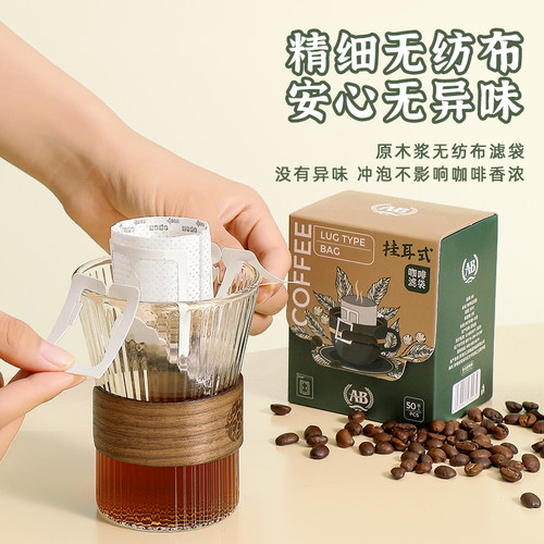 咖啡滤纸挂耳一次性手冲咖啡过滤纸滴漏式咖啡粉滤袋过滤网挂耳包 - 图0