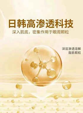 【小红书热推】眼周颗粒神器 颗粒清肌 自动脱落 买二送一