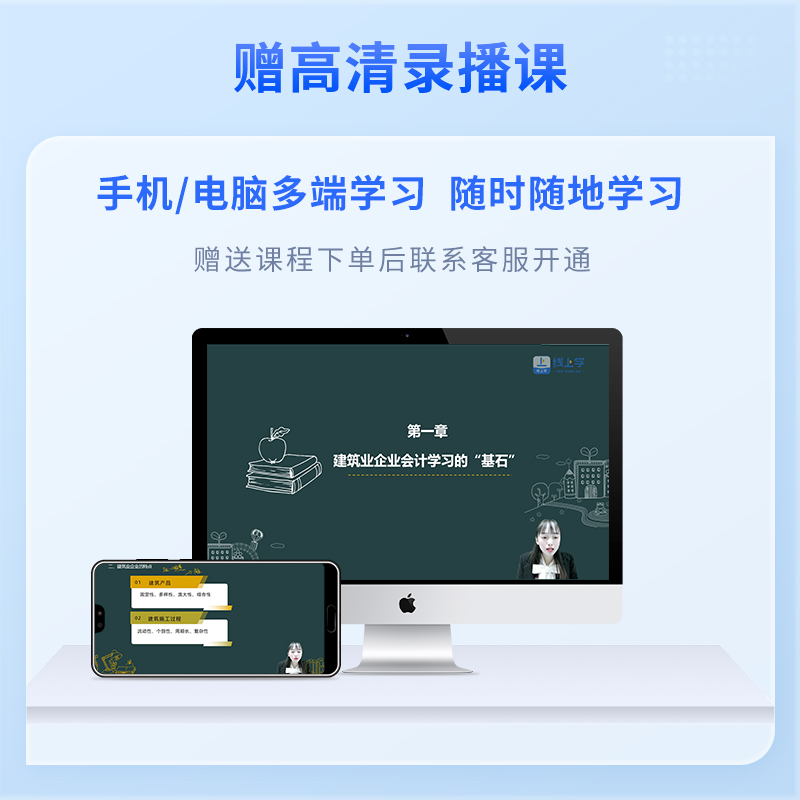 会计教练建筑施工企业真账实操书课程做账报税实训练习账簿会计入门零基础自学做账报财务报表实务流教程行审计咨询出纳税真帐实训 - 图2