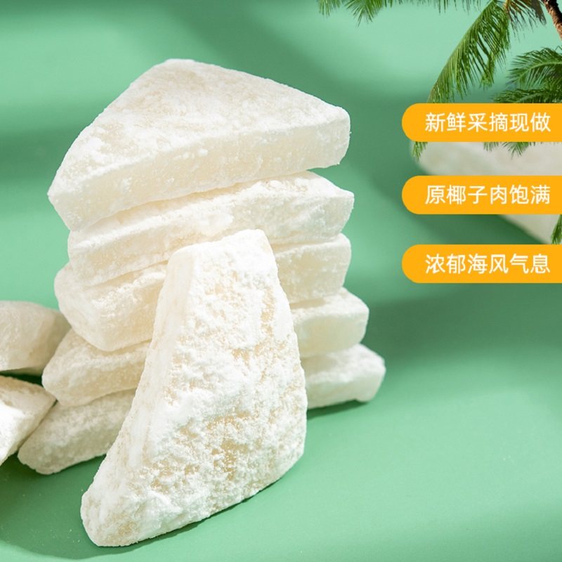 【2斤特价】海南椰子角 即食椰子肉块 椰果干 零食果干椰奶片,淘宝优惠券,粉丝福利购,淘宝优惠卷