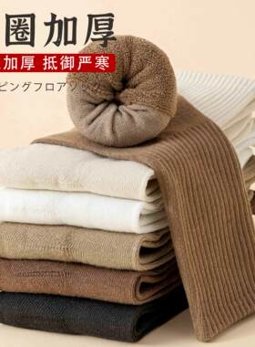 袜子男士秋冬加绒加厚棉中筒