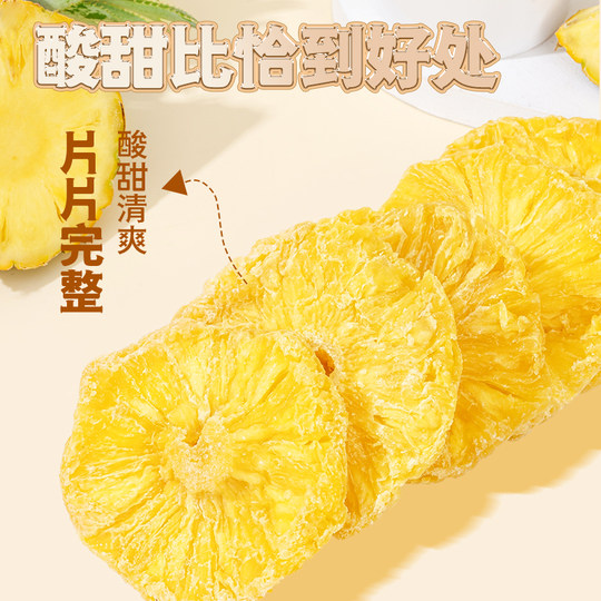 Meibaihua thick-cut dried pineapple canned 220g