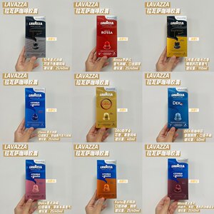 拉瓦萨进口咖啡胶囊意式浓缩美式黑咖啡健身伴侣兼容nespresso机
