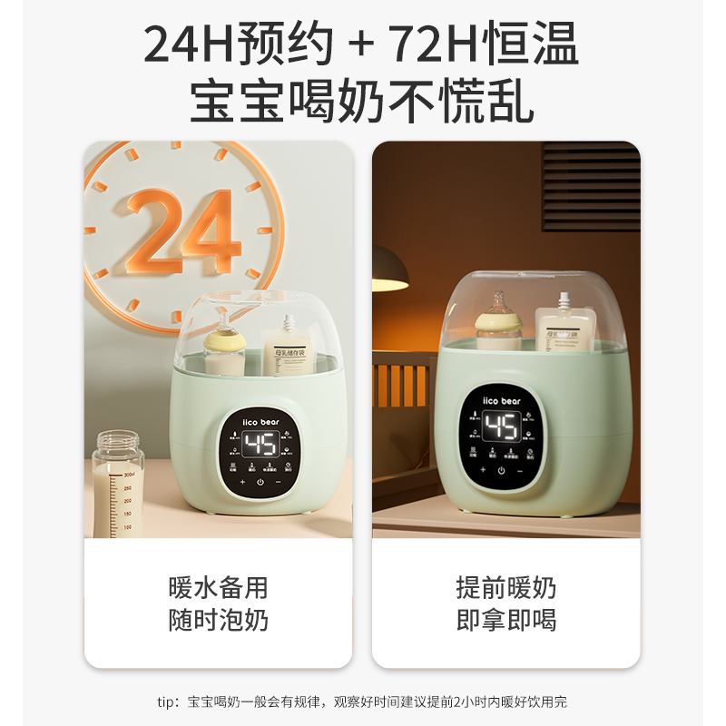 亿可熊温奶器自动恒温加热母乳热奶器奶瓶消毒器二合一保温暖奶器