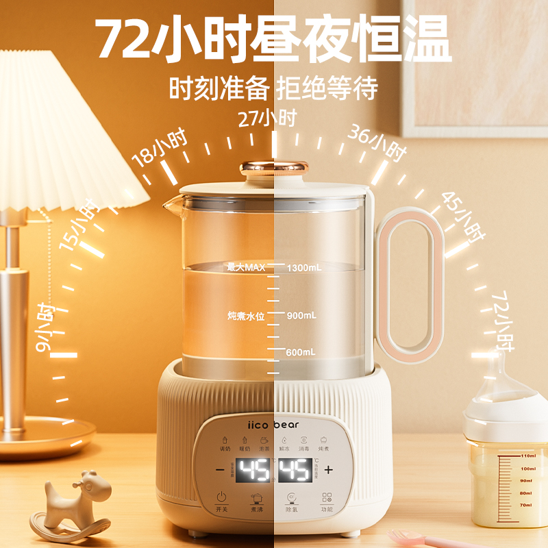 亿可熊恒温壶热水婴儿冲奶泡奶家用多功能玻璃智能调奶器烧水保温