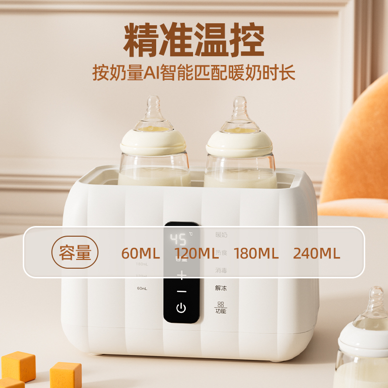 亿可熊暖奶器自动恒温热奶瓶母乳解冻温奶器消毒器二合一家用小型