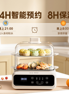 2026新款电蒸煮炖一体锅定时预约