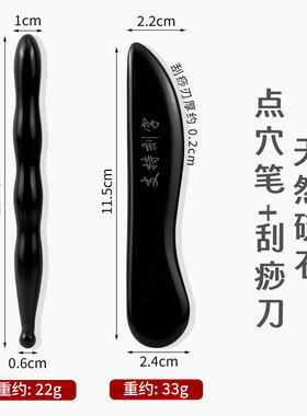 砭石手砭套装工具面部拨筋美容棒