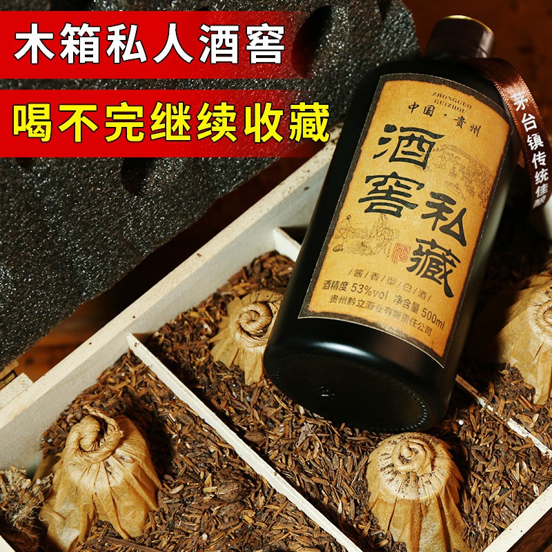 贵州酒糟埋藏酒纯粮食高粱酒酱香型白酒53度木箱瓶装礼盒装整箱 - 图0