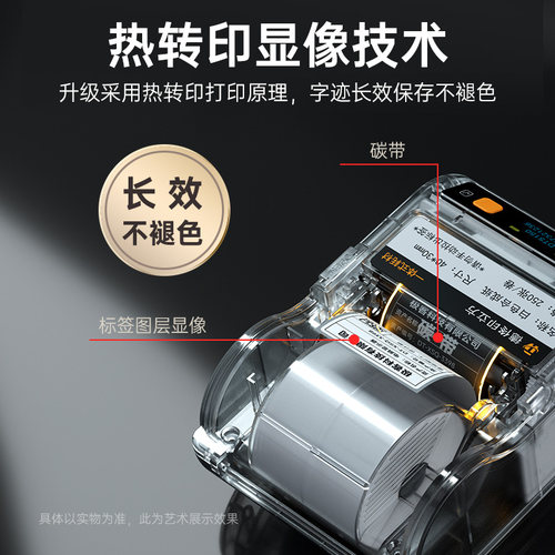 德佟办公DT5150热转印标签打印机小型智能便携式固定资产二维码不干胶防水哑银设备亚银手持碳带标签机多功能 - 图3