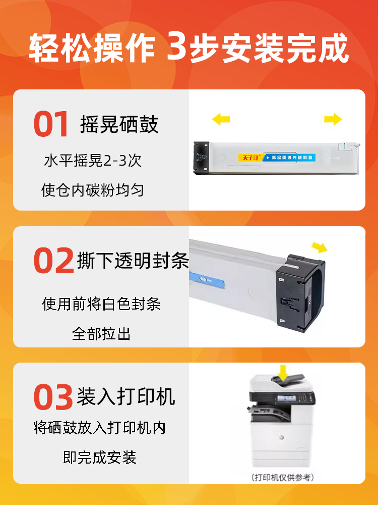 天子印适用惠普W1002YC粉盒M72625dn墨粉盒M72630dn硒鼓打印机墨盒HP LaserJetMFP M72630dn复印机碳粉盒碳粉 - 图1