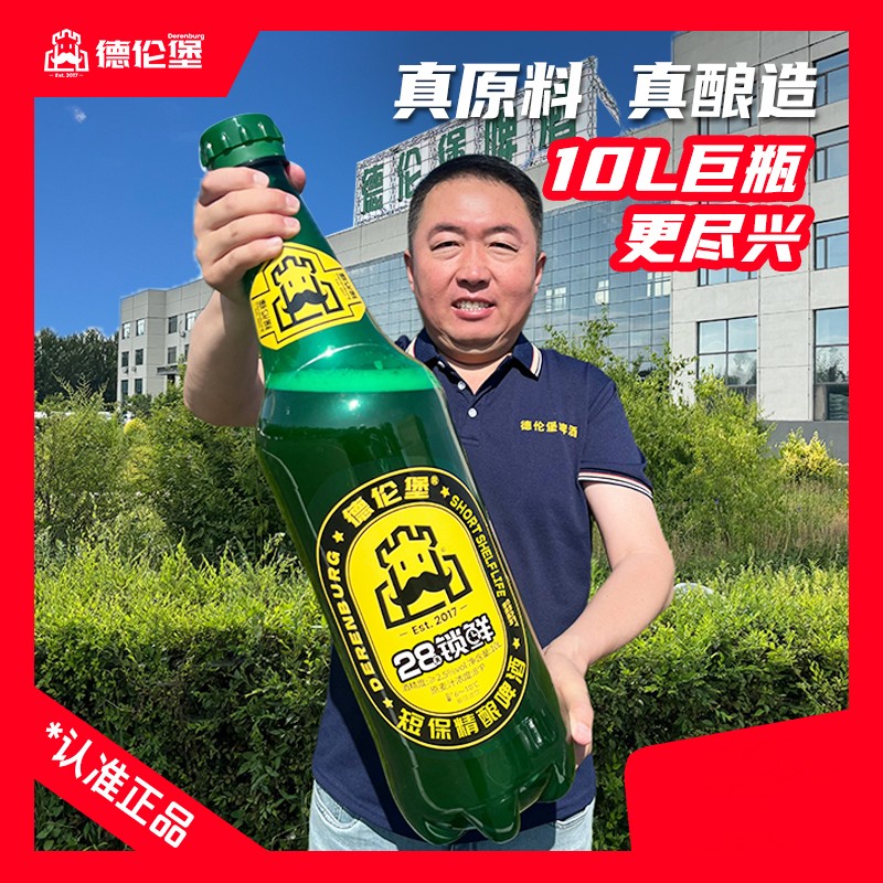德伦堡小麦精酿啤酒/青柠大麦 /大麦白啤夏日畅饮500ml/330ml整箱 - 图2