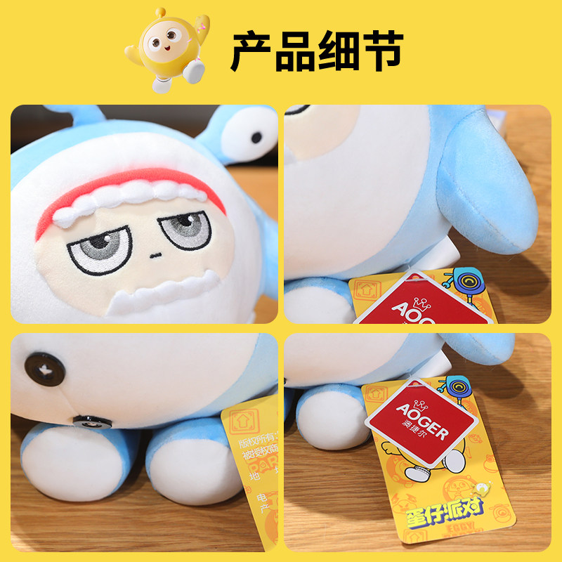 蛋仔派对公仔正版蛋仔派对公仔玩偶周边睡觉抱枕布娃娃挂儿童毛绒玩具生日礼物