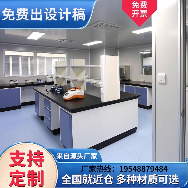 东莞实验台钢木实验台理化板操作台全钢试验台实验桌实验室工作台 - 图0