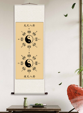 易经文化周易国画办公室太极八卦图玄关装饰画国学镇宅洛书客厅