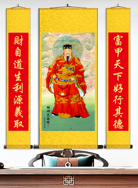 范蠡 丝绸画装饰客厅挂画人物画像三条屏中堂挂画