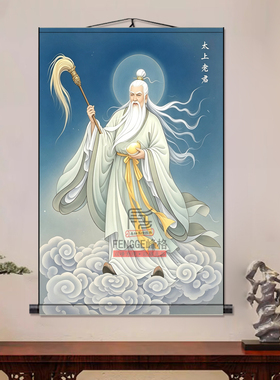 太上老君画像客厅卷轴挂画道德天尊装饰画丝绸道家墙壁画国画挂轴