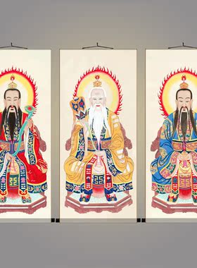 三清 (1) 茶楼挂画卷轴字画丝绸壁画