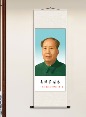 毛泽东同志 伟人像茶楼挂画卷轴字画丝绸壁画毛主席装饰画轴书房