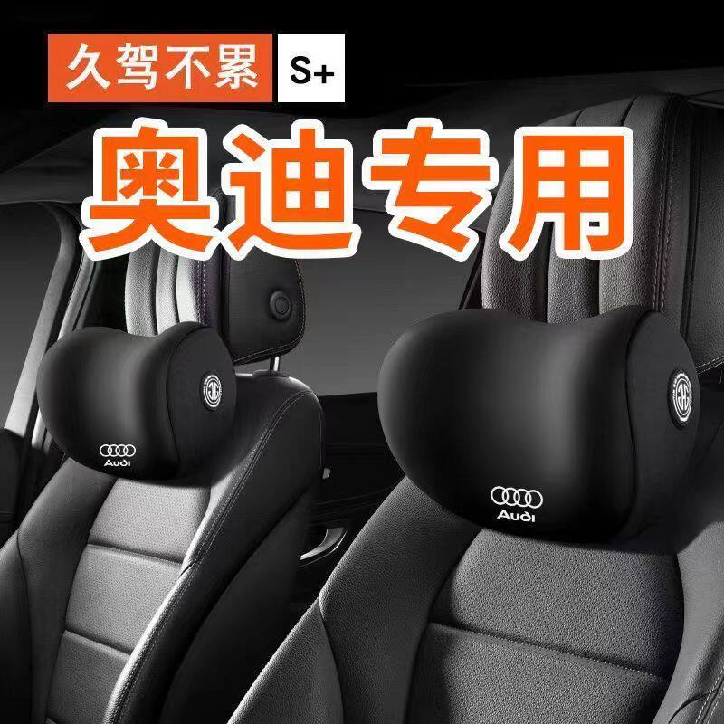 奥迪汽车专用头枕护颈枕a4l/a6l/q5l/a3座椅专用高端靠颈枕车用,淘宝优惠券,粉丝福利购,淘宝优惠卷