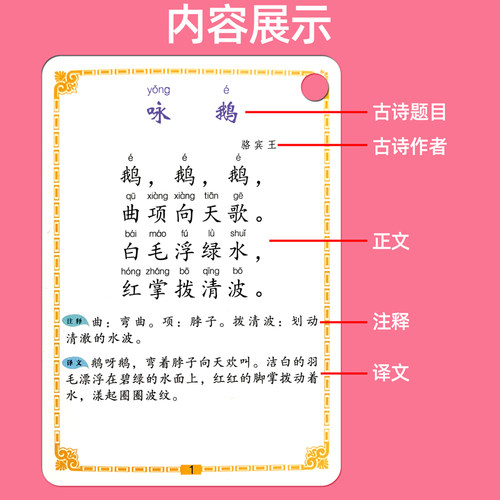 小学生必背古诗卡片一二三年级古诗词成语儿童早教启蒙识字玩具卡 - 图1