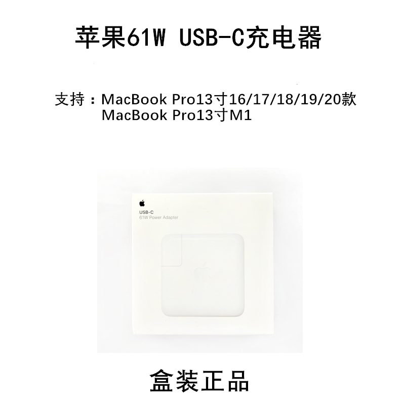 苹果笔记本充电器macbook air pro原装电脑96电源头30w/61w/67W87