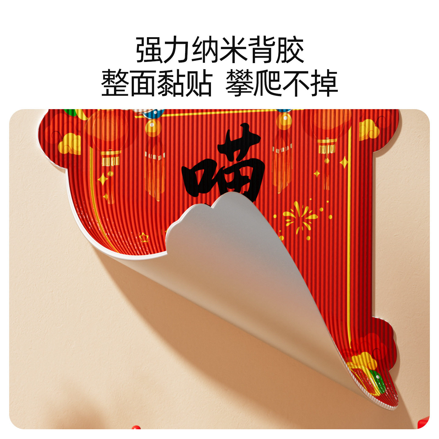 红色宠物玩具喵心如意猫抓墙贴沙发保护贴毛毡新年猫抓板猫抓垫子,淘宝优惠券,粉丝福利购,淘宝优惠卷