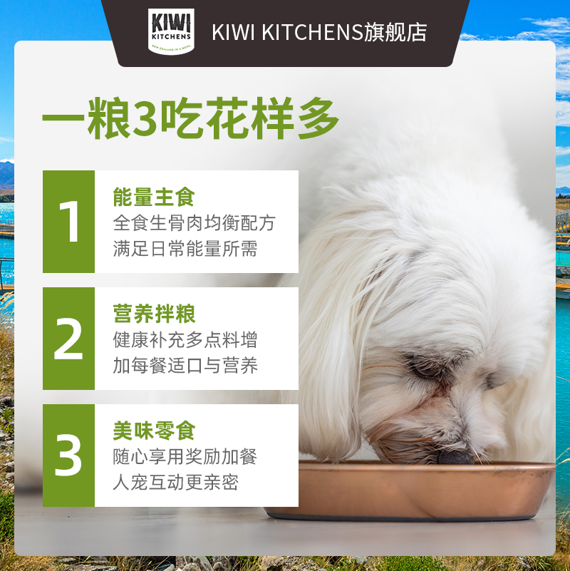 Kiwi Kitchens无谷风干狗粮天然牛肉高蛋白kiwi幼成犬干肉粮500g-图1