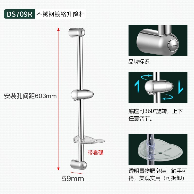 TOTO卫浴淋浴花洒套装龙头手持花洒升降杆顶喷DM362/363CFR(05-E)-图1