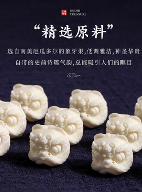 手工雕刻醒狮diy挂件配饰