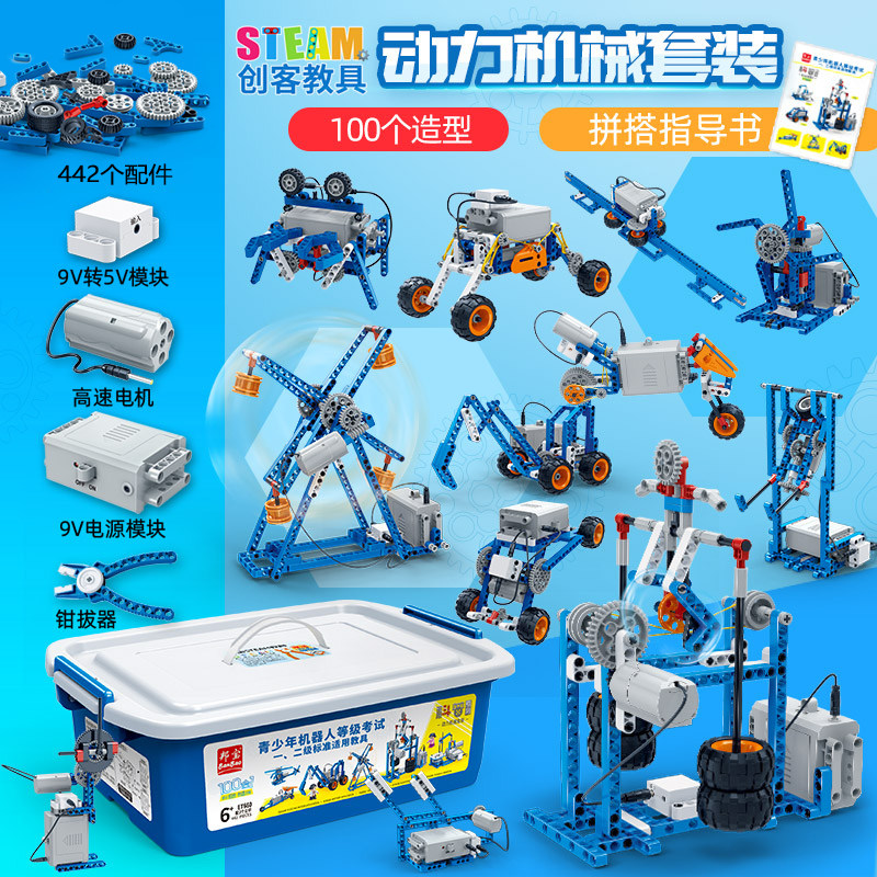 儿童编程机器人套装科教齿轮组积木 卡宇建构/拼插积木