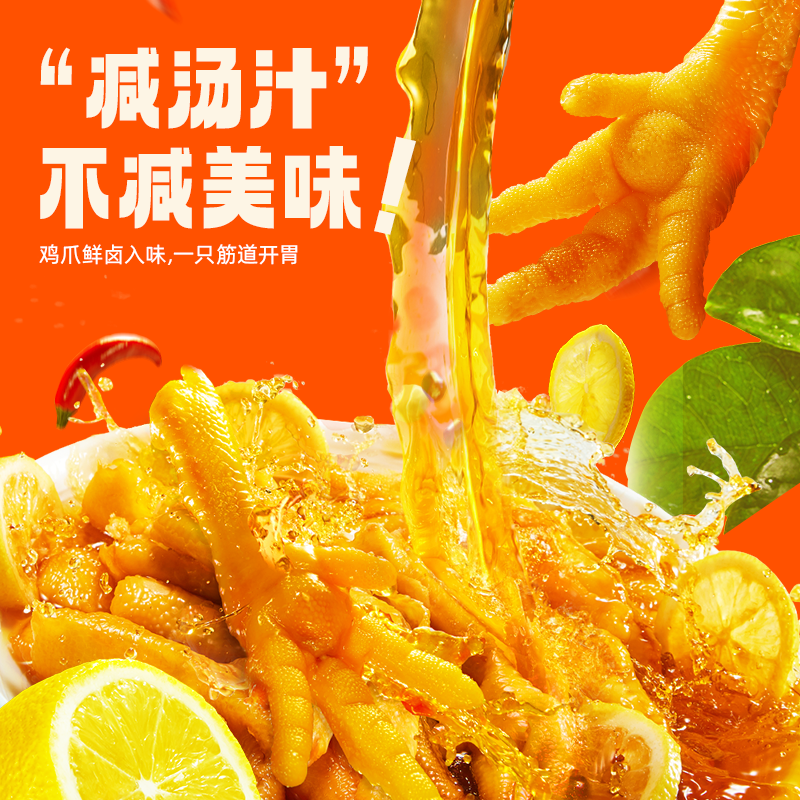 脱骨侠无骨鸡爪108g泡椒柠檬去骨凤爪独立包装解馋零食小吃速食,淘宝优惠券,粉丝福利购,淘宝优惠卷
