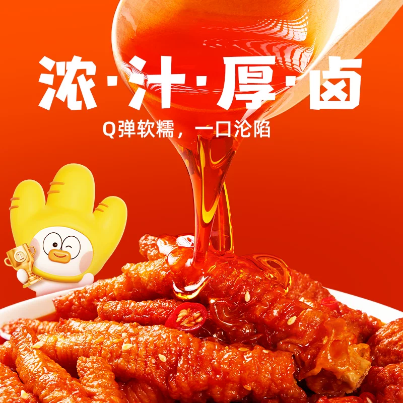 脱骨侠 Spicy Tiger Skin Chicken Feet Braised Chicken Feet Meat Craving Snacks Ready-to-Eat Snacks Snack Food Official