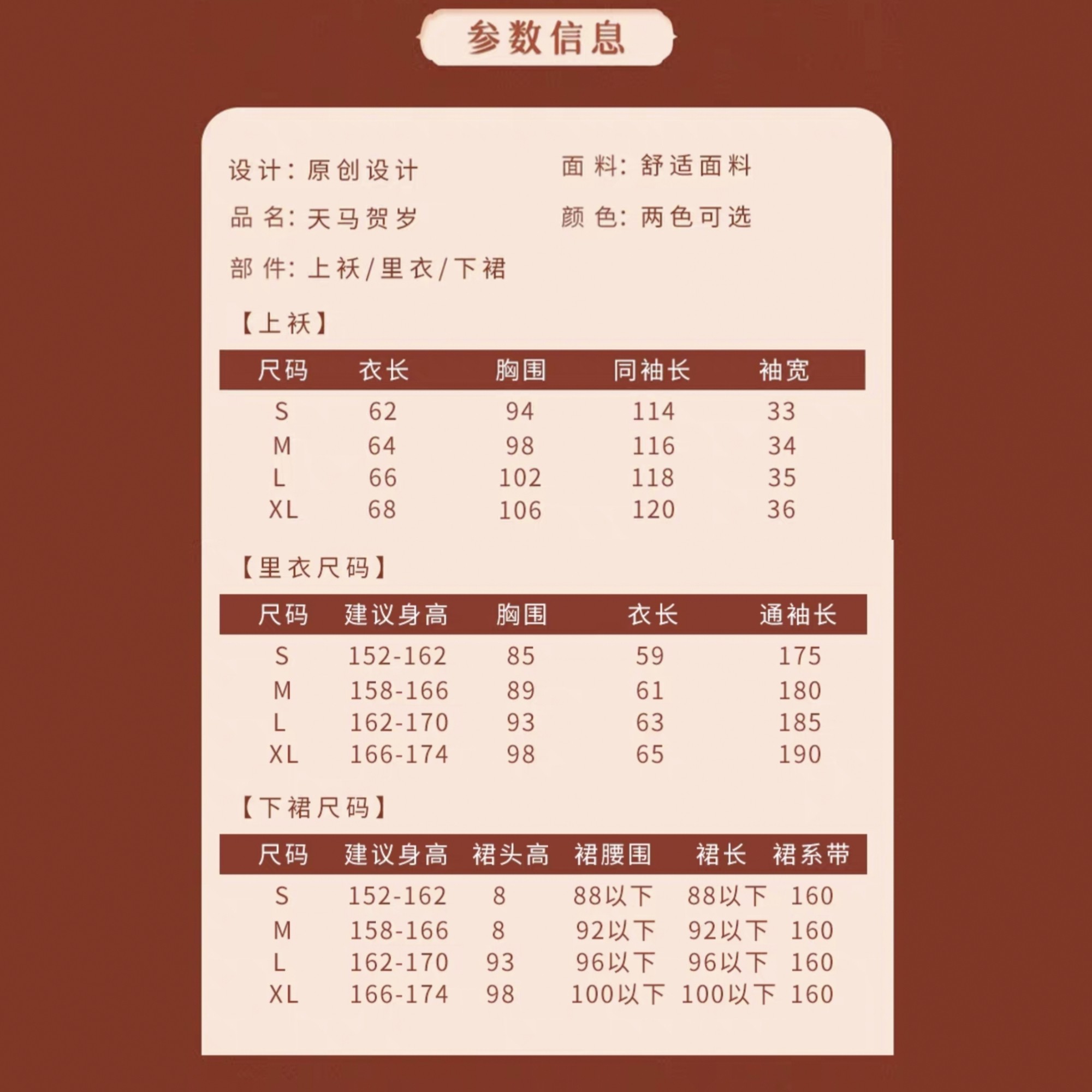 原创汉服女【马年贺岁】明制加绒方领短袄新年战袍拜年服套装冬款,淘宝优惠券,粉丝福利购,淘宝优惠卷