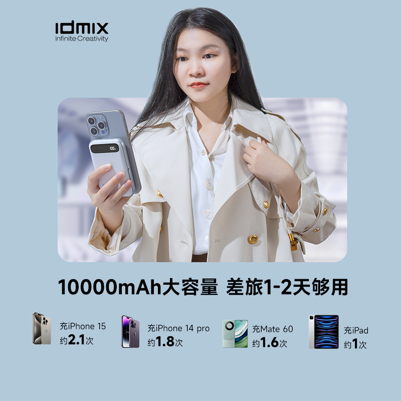 IDMIX二合一带金属支架磁吸充电宝无线充迷你便携可上飞机10000毫安35W快充适用于iPhone15Pro华为mate60pro-图2