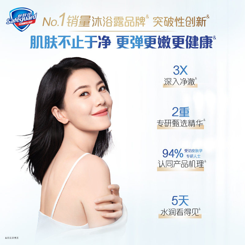 【天猫U先】舒肤佳健康美护沐浴露100g+回购券,淘宝优惠券,粉丝福利购,淘宝优惠卷