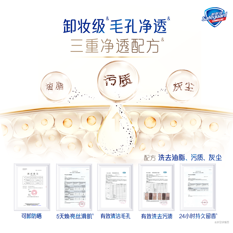 【顺手买一件】买回购券送舒肤佳新升级净透沐浴露45g,淘宝优惠券,粉丝福利购,淘宝优惠卷