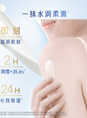 【会员尝鲜】舒肤佳身体乳80g+25元回购券