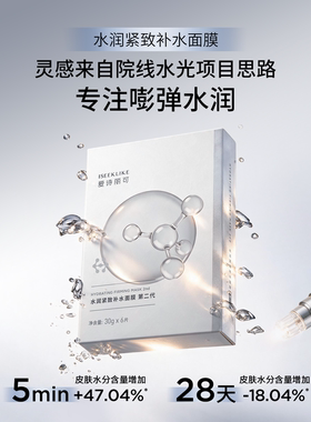 爱诗丽可慢老cp补水抗皱组合